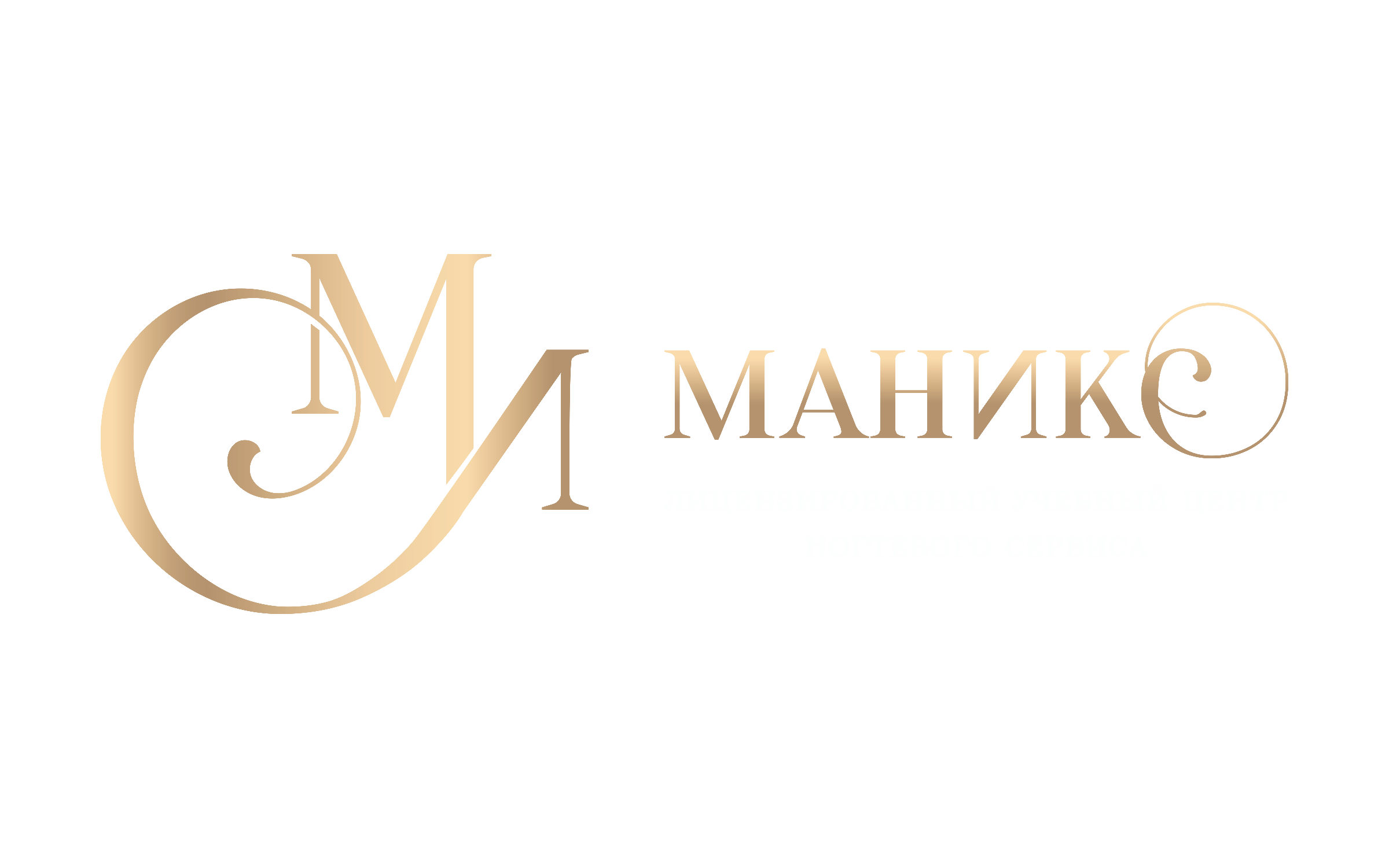 Школа ногтевого сервиса
