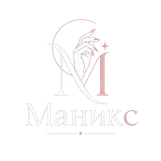 Школа маникюра Маникс